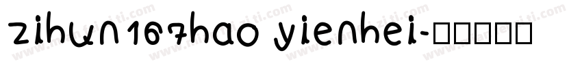 zihun167hao yienhei字体转换
